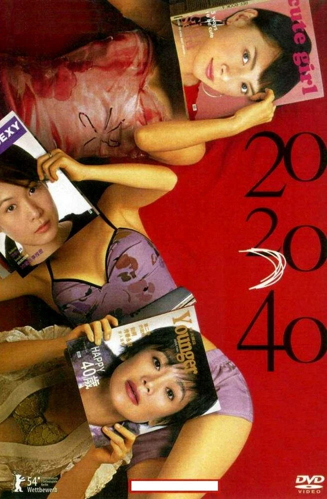 20:30:40 2004 постер