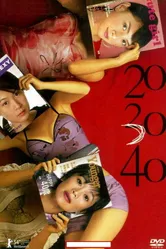 Постер 20:30:40 2004
