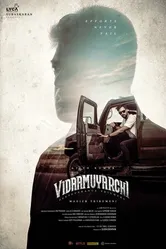 Постер VidaaMuyarchi