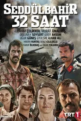 Постер Седдулбахир 32 часа 2016