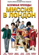 Постер Безумные преподы: Миссия в Лондон 2015