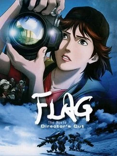 Флаг: Режиссерская версия 2007 постер