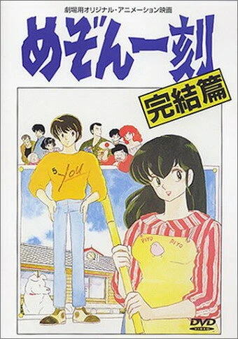 Доходный дом Иккоку: Фильм 1988 постер