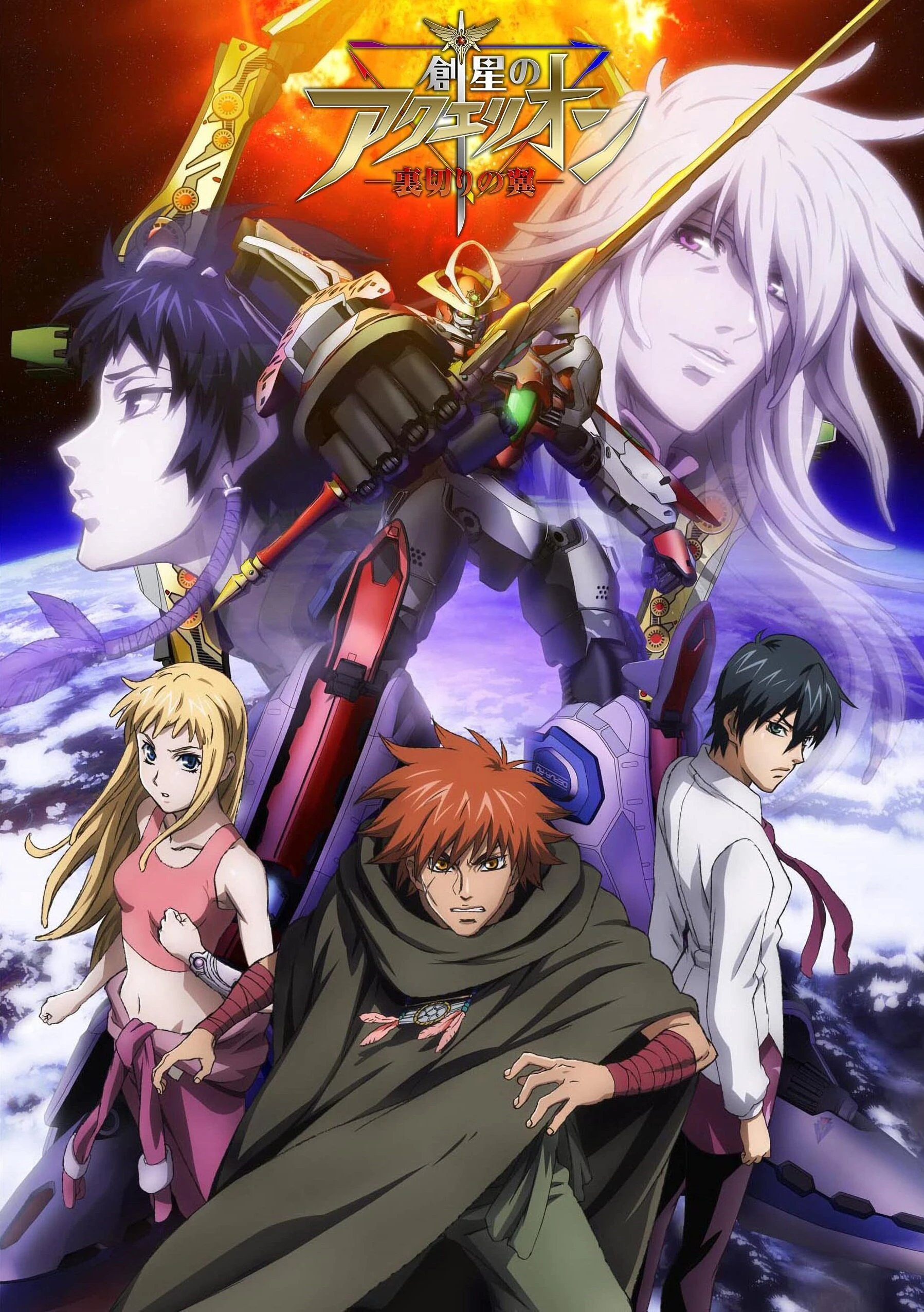 Акварион OVA 2007 постер