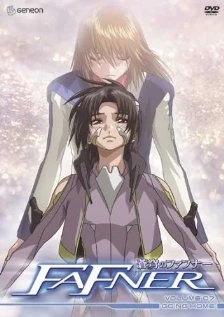 Небесный Фафнир 2004 постер