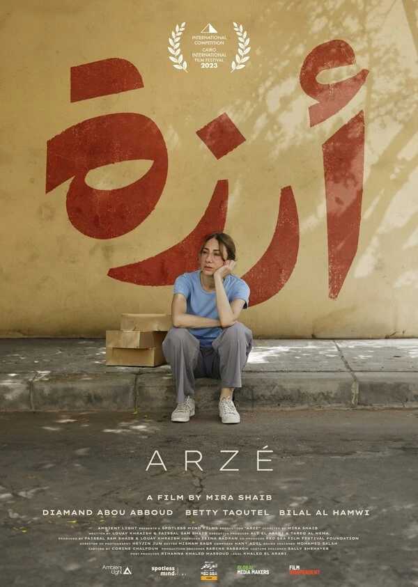 Arzé постер
