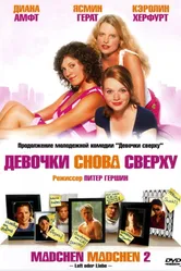 Постер Девочки снова сверху 2004