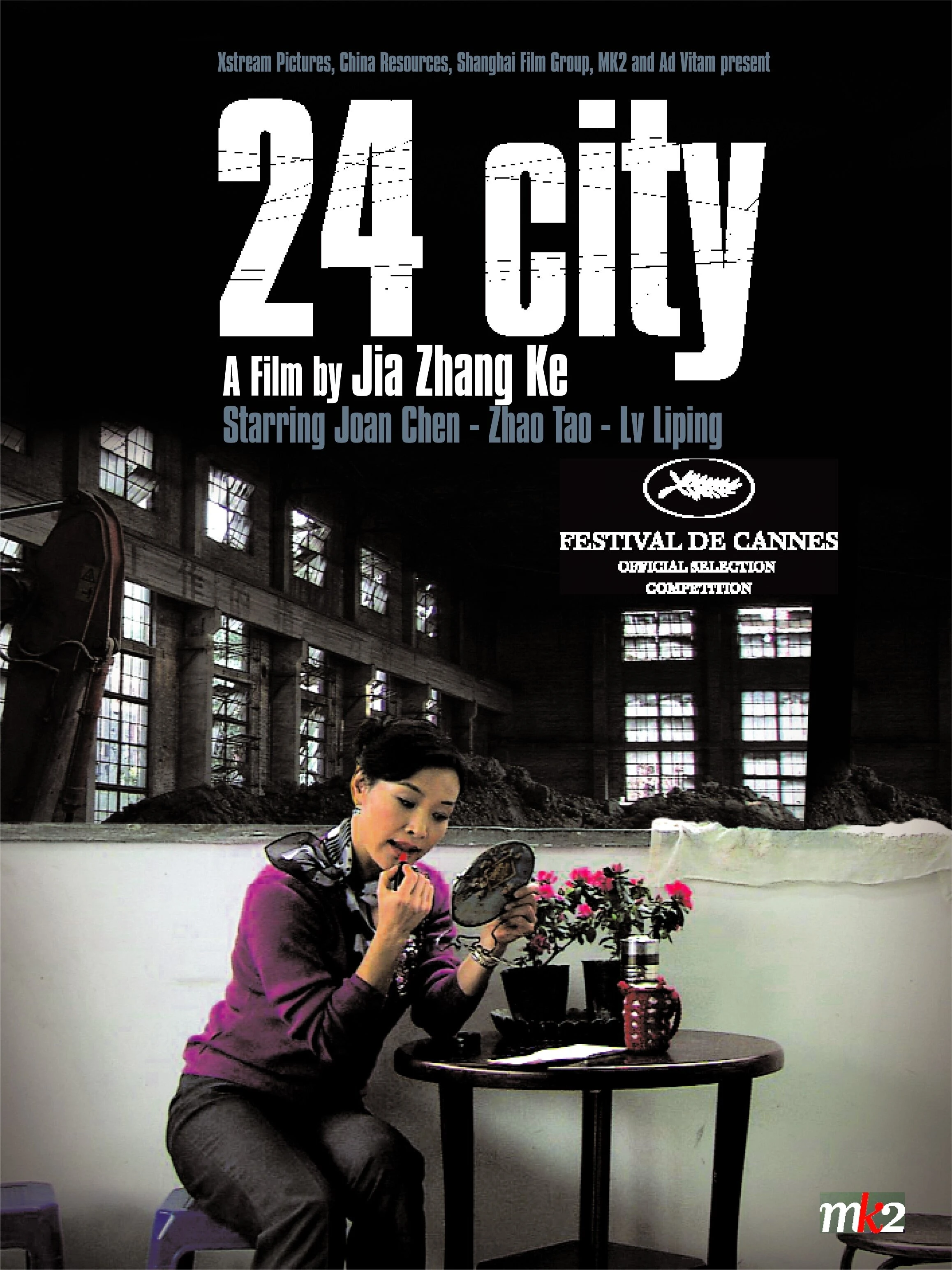 Сити 24 2008 постер