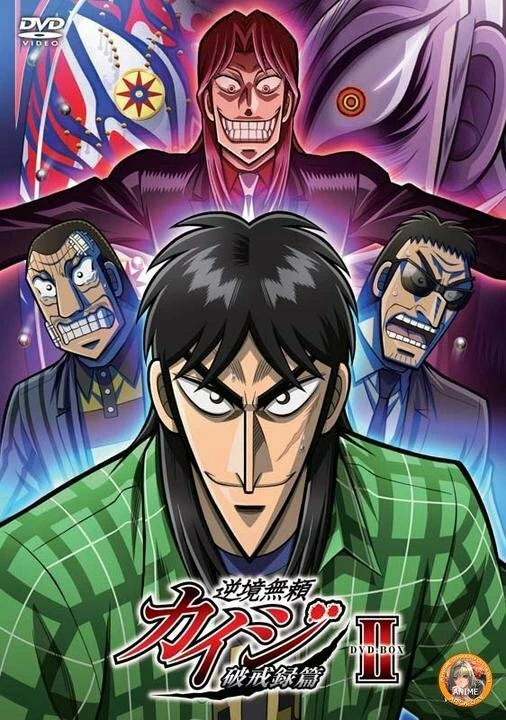 Кайдзи 2 постер