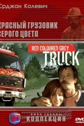 Постер Красный грузовик серого цвета 2004