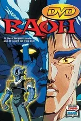 Постер Бао: Посетитель 1989