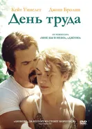 Постер День труда 2013