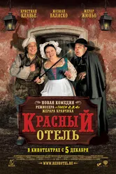 Постер Красный отель