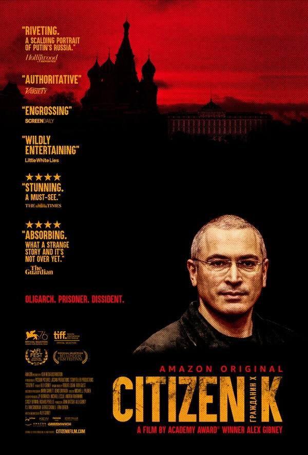 Гражданин Х постер