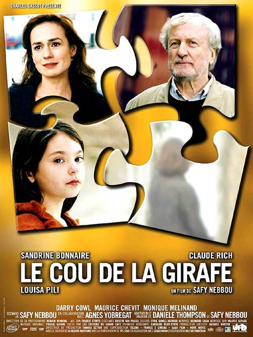Шея жирафа 2004 постер