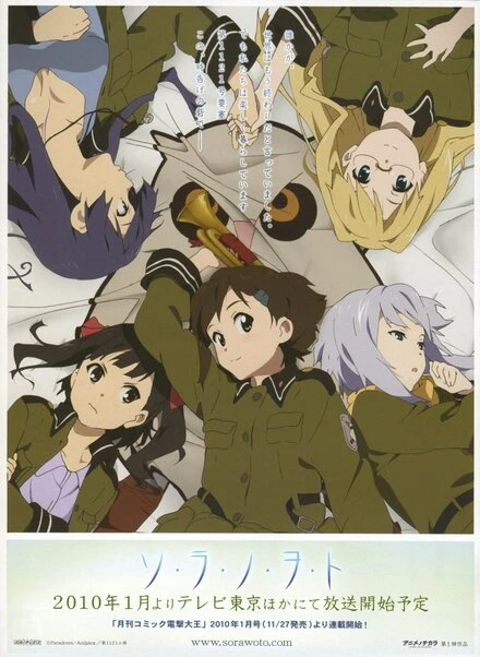 Звуки небес 2010 постер