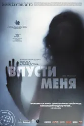 Постер Впусти меня 2008