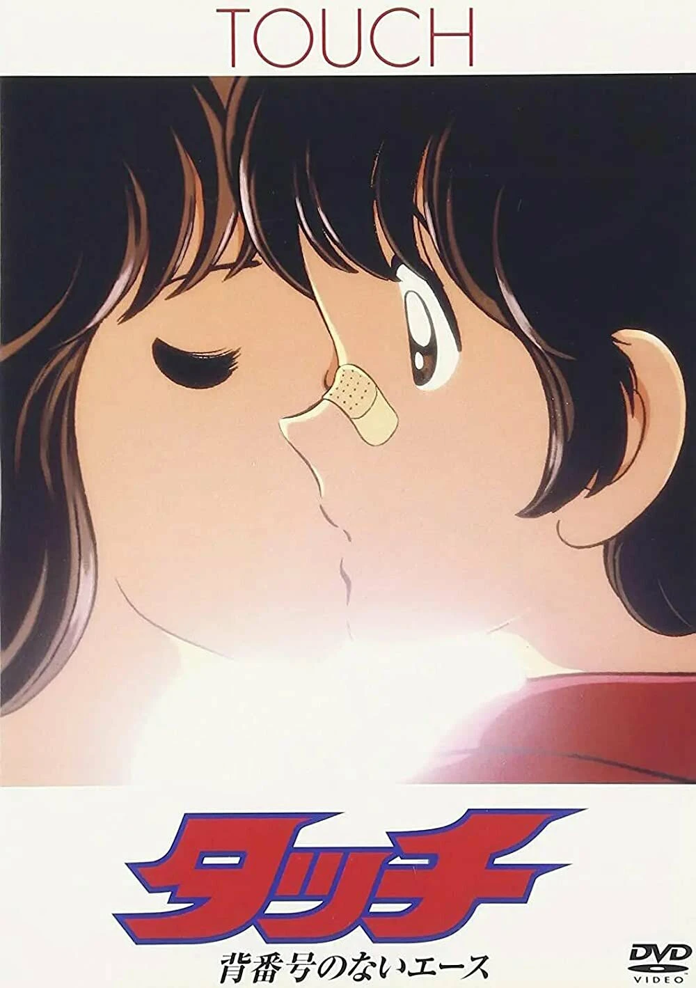 Касание: Без номера 1986 постер