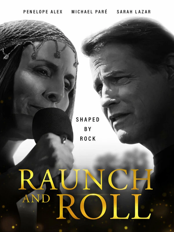 Последний концерт постер