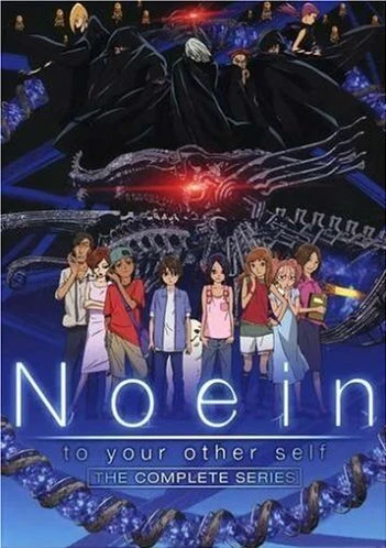 Ноэйн 2005 постер