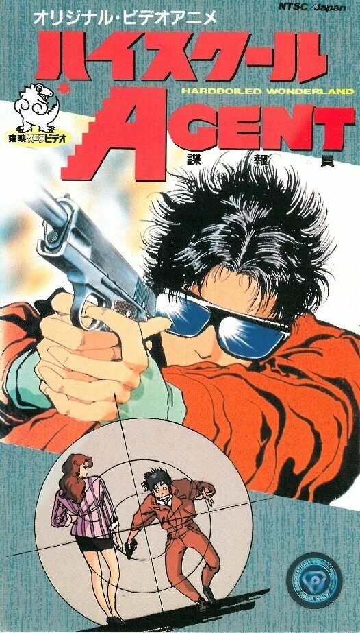 Агент из старшей школы 1987 постер