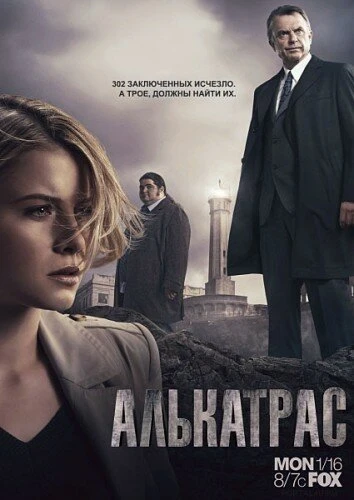 Алькатрас 2011 постер
