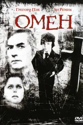 Постер Омен 1976