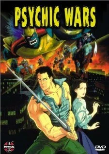 Психические войны 1991 постер