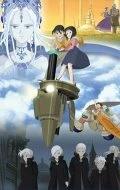 Фантастические дети 2004 постер