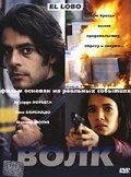 Волк 2004 постер