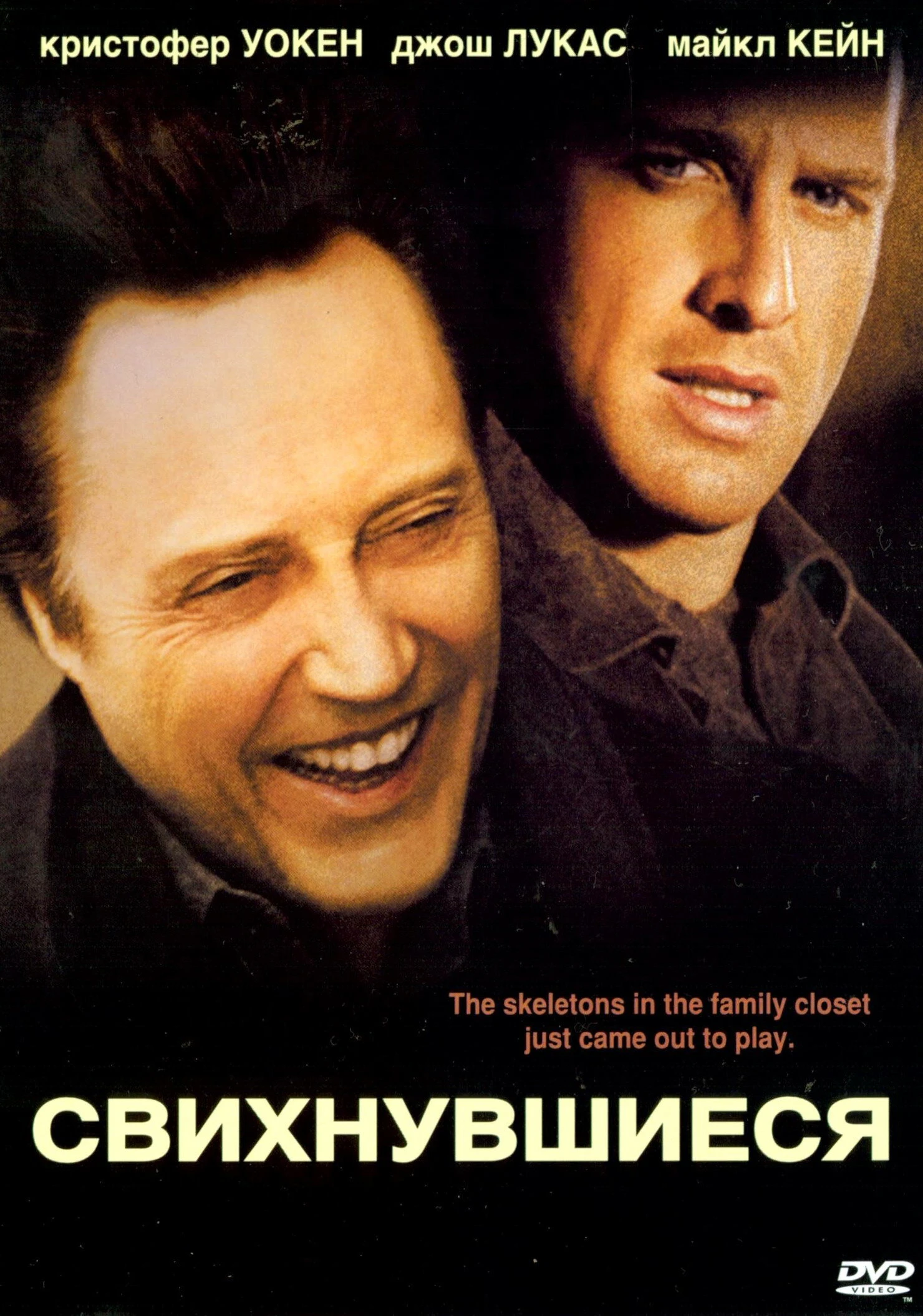 Свихнувшиеся 2004 постер