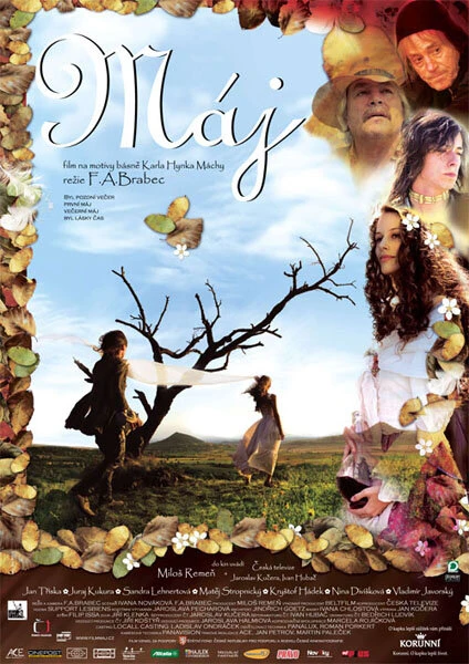 Май 2008 постер