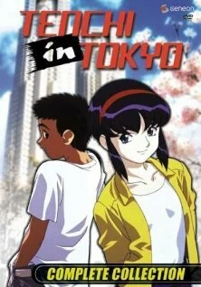Тэнти — лишний!: Тэнти в Токио постер