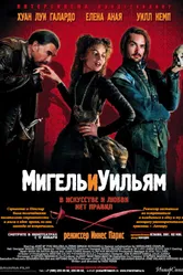 Постер Мигель и Уильям 2007