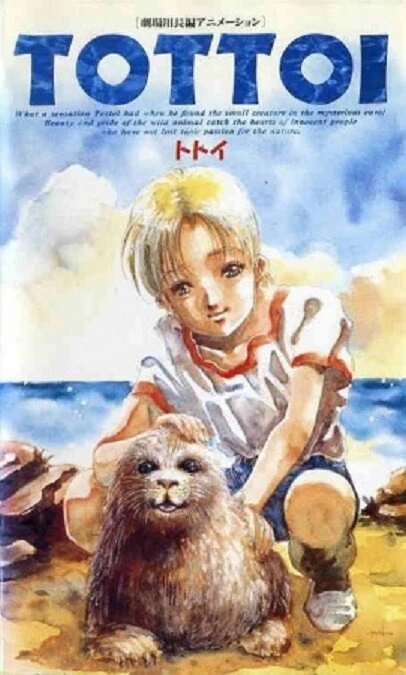 Тайна тюленя 1992 постер