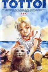 Постер Тайна тюленя 1992
