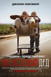 Постер Несносный дед 2013