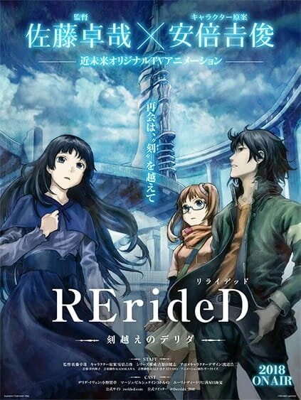 RErideD: Деррида, покоривший время 2018 постер