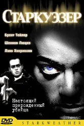Постер Старкуэзер 2004