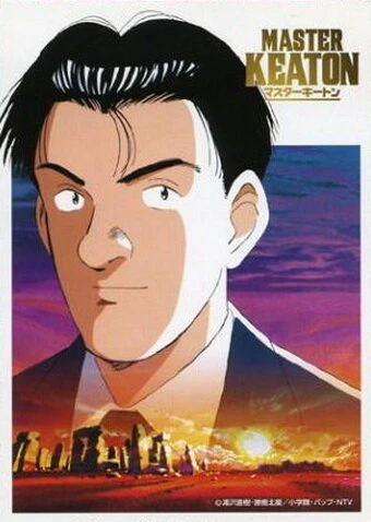 Мастер Китон 1998 постер