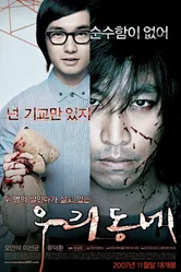 Постер Наш город 2007