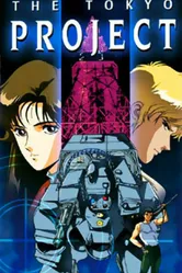 Постер Токийский проект 1988