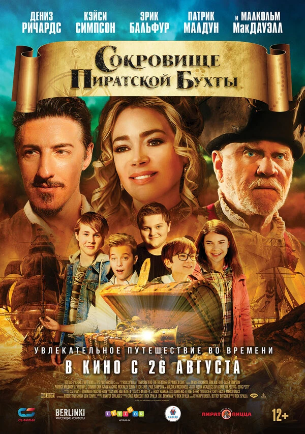 Сокровище Пиратской бухты постер