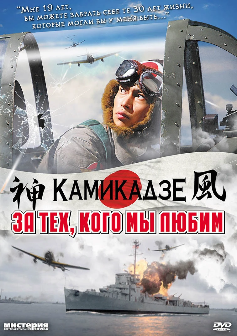 За тех, кого мы любим 2007 постер