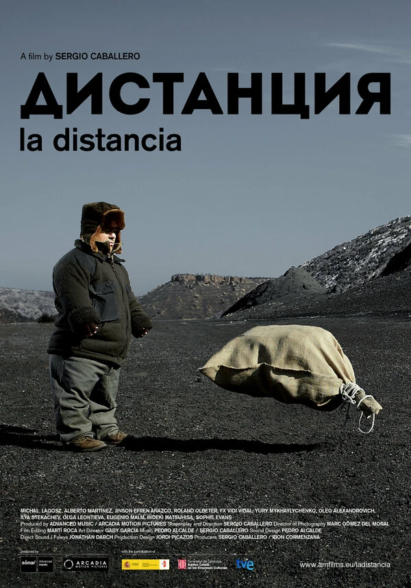 Дистанция 2013 постер