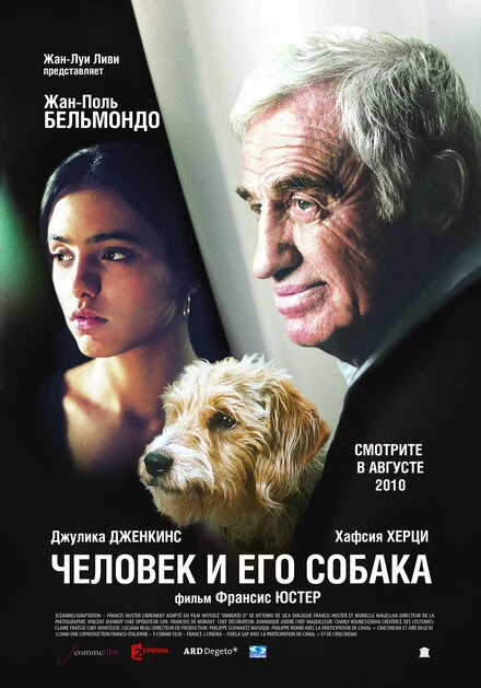 Человек и его собака 2008 постер