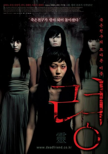 Привидение 2004 постер