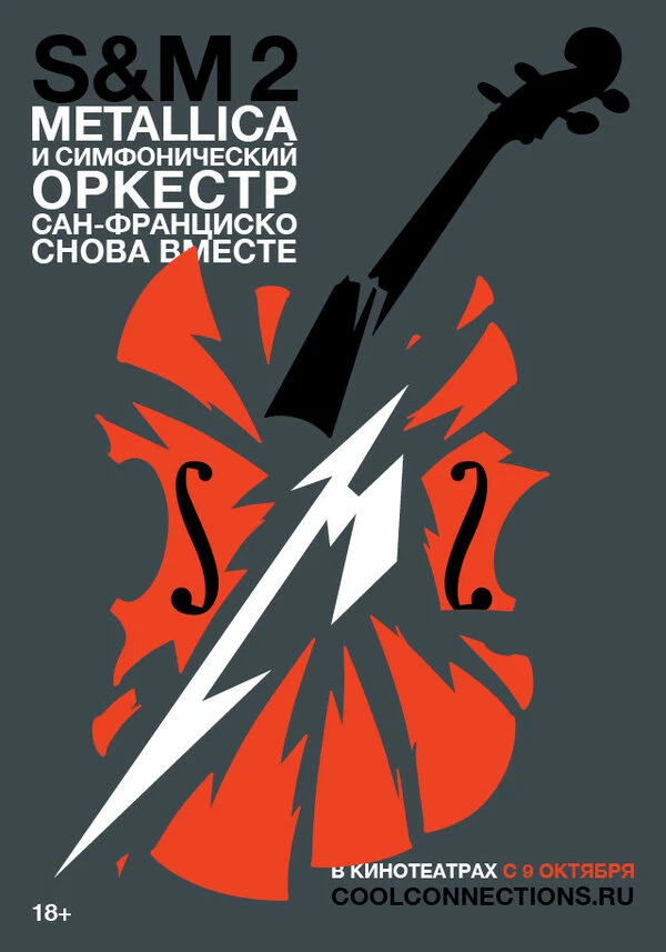 Metallica и Симфонический оркестр Сан-Франциско: S&M² постер