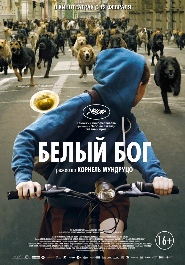 Белый Бог 2014 постер
