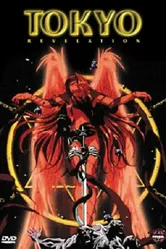 Постер Tokyo Revelation 1995